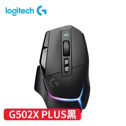 Logitech 羅技 G502 X Plus 炫光高效能無線電競滑鼠 黑送G640 SE十週年鼠墊【再抽】