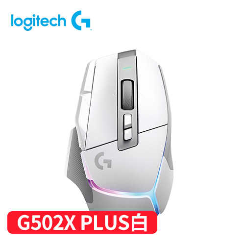 Logitech 羅技 G502 X Plus 炫光高效能無線電競滑鼠 白原價4990【現省500】