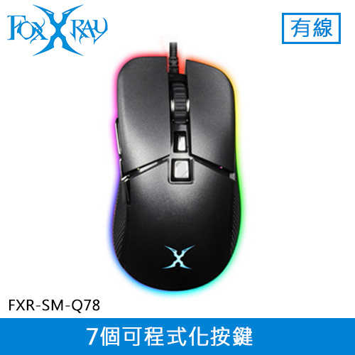 FOXXRAY 狐鐳 迅隱獵狐 靜音有線電競滑鼠 (FXR-SM-Q78)原價580(省81)