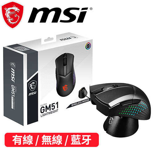 MSI 微星 CLUTCH GM51 LIGHTWEIGHT WIRELESS 無線藍牙電競遊戲滑鼠
