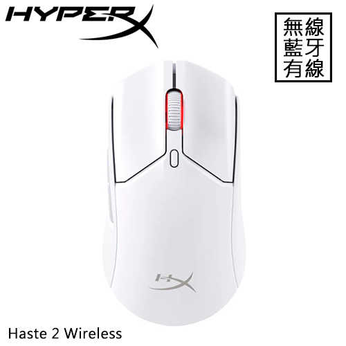HyperX Pulsefire Haste 2 旋火 無線電競滑鼠 白 6N0A9AA原價2930(省940)