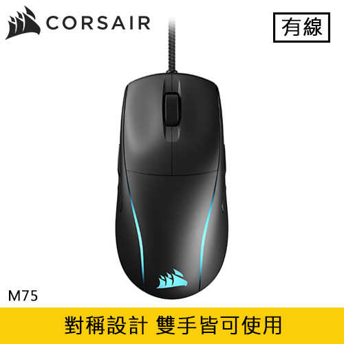 CORSAIR 海盜船 M75 RGB 超輕量電競滑鼠 黑