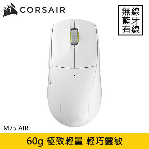 CORSAIR 海盜船 M75 AIR 超輕量無線三模電競滑鼠 白原價3460(省1470)