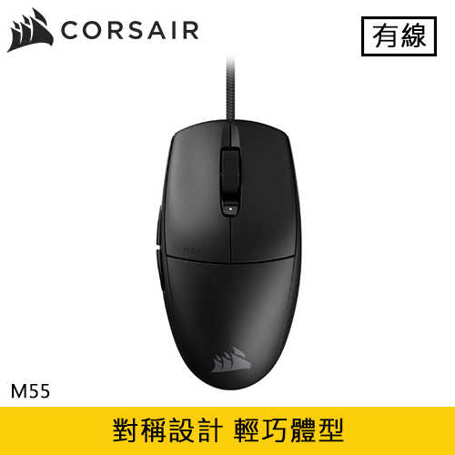 CORSAIR 海盜船 M55 電競滑鼠