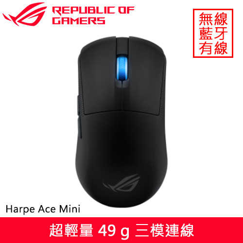 ASUS 華碩 ROG Harpe Ace Mini 無線電競滑鼠 黑送滑鼠墊