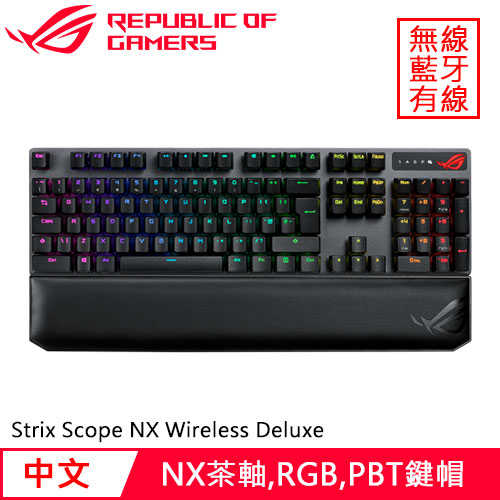 ASUS 華碩 ROG Strix Scope NX Wireless Deluxe 無線鍵盤 茶軸原價4590(省600)