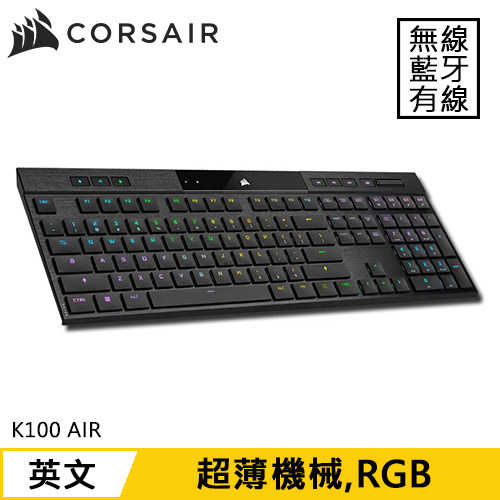 CORSAIR 海盜船 K100 AIR 無線超薄電競鍵盤 英文原價9590(省1600)