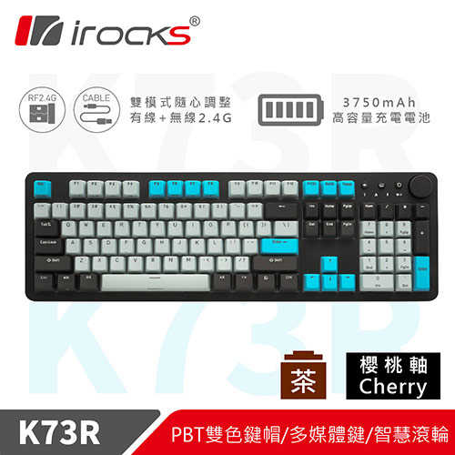 iRocks 艾芮克 K73R PBT 電子龐克 無線機械式鍵盤 Cherry茶軸原價3290(省600)