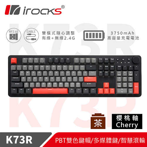 iRocks 艾芮克 K73R PBT 灣岸灰 無線機械式鍵盤 Cherry茶軸原價3290(省600)
