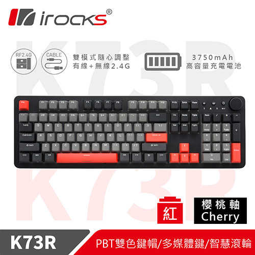 iRocks 艾芮克 K73R PBT 灣岸灰 無線機械式鍵盤 Cherry紅軸原價3290(省300)
