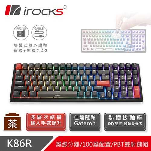 iRocks 艾芮克 K86R 黑 96% 無線機械式鍵盤 熱插拔 Gateron 茶軸原價2990(省300)