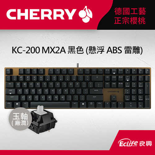 CHERRY 德國櫻桃 KC200 MX2A ERGO Clear 機械式鍵盤 黑 玉軸 中文原價3290(省1000)