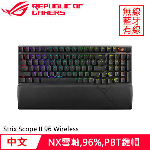 ASUS 華碩 ROG Strix Scope II 96 Wireless 電競鍵盤 SNOW軸送Sheath鼠墊