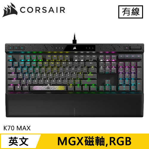 CORSAIR 海盜船 K70 MAX RGB 機械電競鍵盤 磁軸