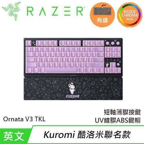 Razer 雷蛇 Ornata V3 TKL 雨林狼蛛 電競鍵盤 酷洛米版 短軸原價 4399 (省 1409)