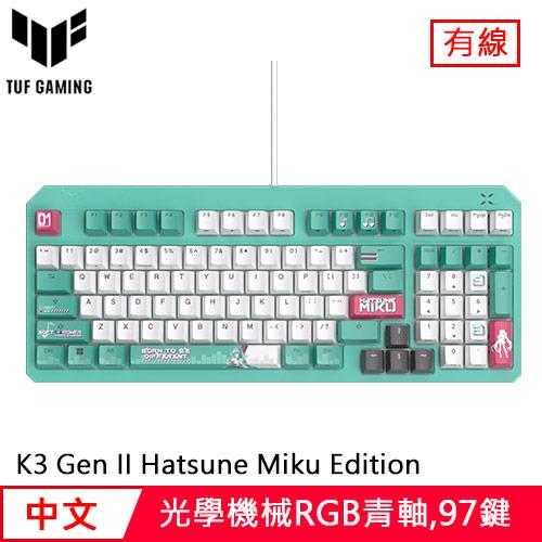 ASUS 華碩 TUF Gaming K3 Gen II  初音未來  電競鍵盤 青軸