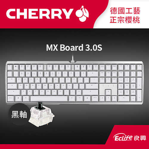 CHERRY 德國櫻桃 MX Board 3.0S 機械鍵盤 無光 白 黑軸送龍年鼠墊