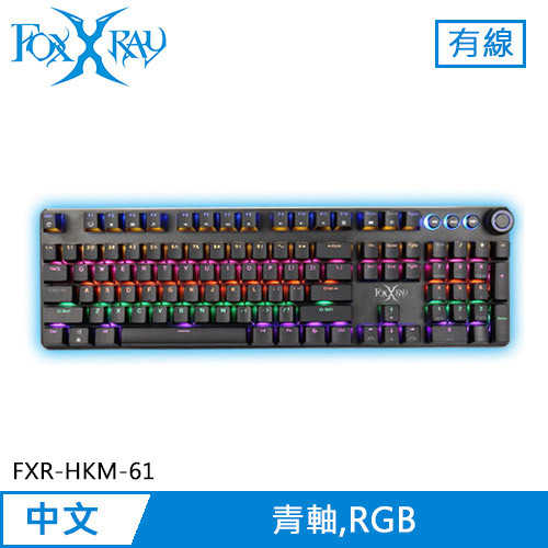 FOXXRAY 狐鐳 旋音戰狐 機械電競鍵盤 青軸 (FXR-HKM-61)原價1560(省270)