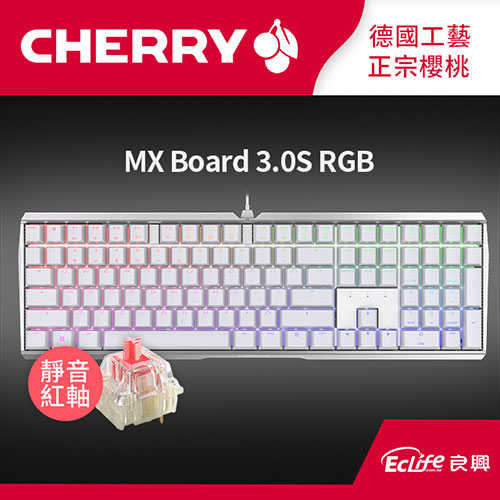 CHERRY 德國櫻桃 MX Board 3.0S RGB 機械鍵盤 白 靜音紅軸送龍年鼠墊