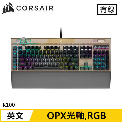CORSAIR 海盜船 K100 RGB 機械電競鍵盤 玫瑰金/璀璨金 OPX 光軸
