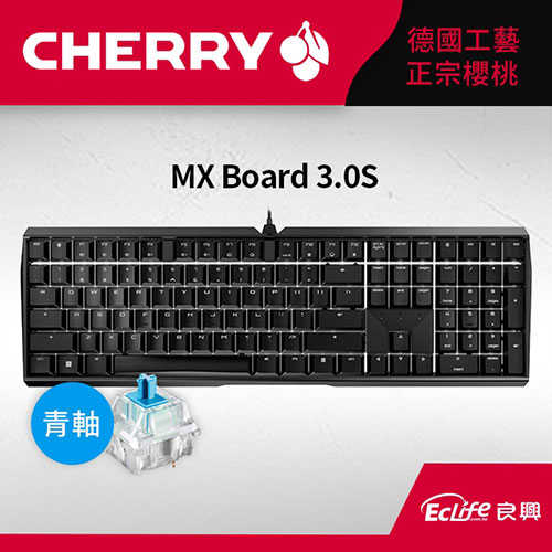 CHERRY 德國櫻桃 MX Board 3.0S 機械鍵盤 無光 黑 青軸原價2690(省400)
