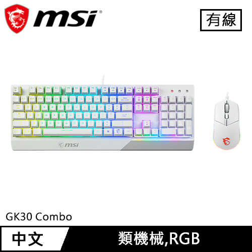 MSI 微星 Vigor GK30 Combo 鍵盤鍵鼠組 白 類機械 