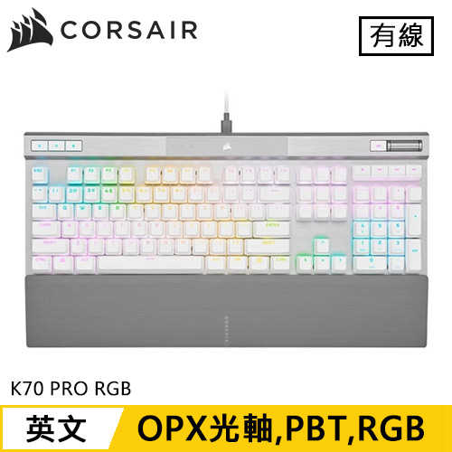 CORSAIR 海盜船 K70 PRO RGB OPX 機械電競鍵盤 白 光軸原價5990(省1400)
