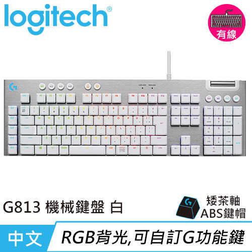 Logitech 羅技 G813 LIGHTSYNC RGB 機械式矮茶軸電競鍵盤 - 白色送電競滑鼠墊