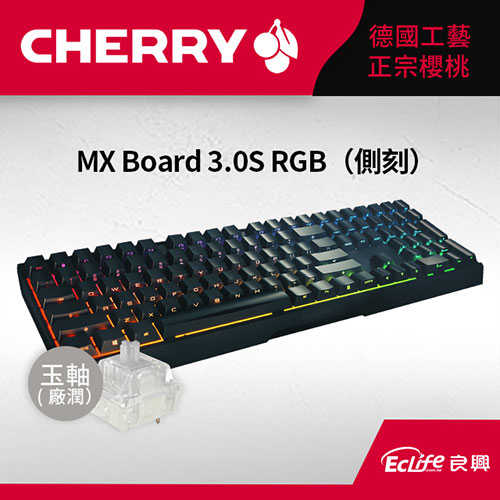 CHERRY 德國櫻桃 MX Board 3.0S RGB 機械鍵盤 側刻 黑 玉軸省700再送鼠墊