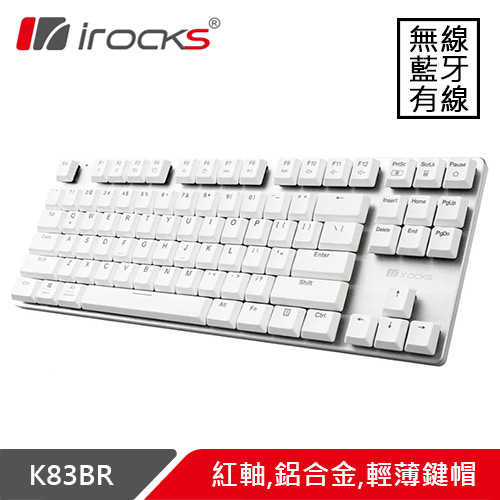 i-Rocks 艾芮克 K83BR 跨平台三模鋁合金機械鍵盤 紅軸