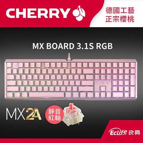 CHERRY 德國櫻桃 MX Board 3.1S RGB MX2A 電競鍵盤 粉 靜音紅軸送MC1.1滑鼠