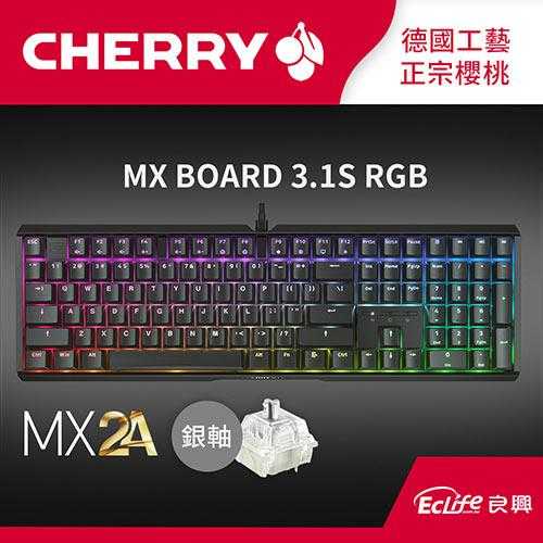 CHERRY 德國櫻桃 MX Board 3.1S RGB MX2A 電競鍵盤 黑 銀軸原價 4290 (省 1300)
