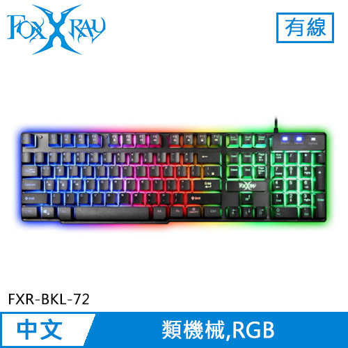 FOXXRAY 狐鐳 鋼毅戰狐 電競鍵盤 (FXR-BKL-72)