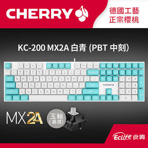 CHERRY 德國櫻桃 KC200 MX2A ERGO Clear 機械式鍵盤 白青 玉軸 中文原價 3290 (省 1000)