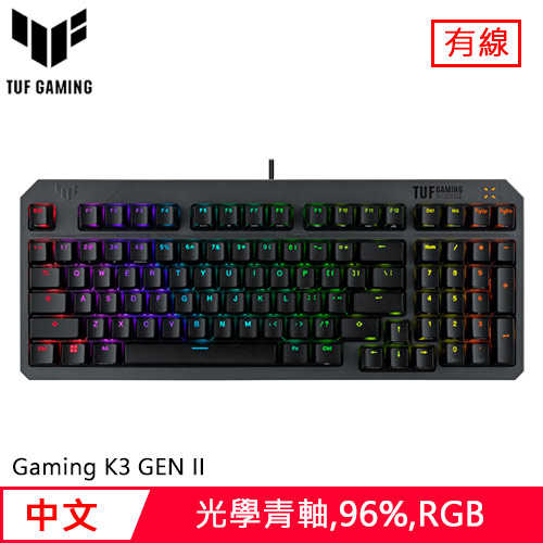 ASUS 華碩 TUF Gaming K3 GEN II 電競鍵盤 光學青軸送滑鼠墊