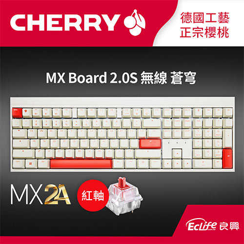 CHERRY 德國櫻桃 MX2.0S 蒼穹 MX2A 無線電競鍵盤 白 紅軸送711禮券2百元