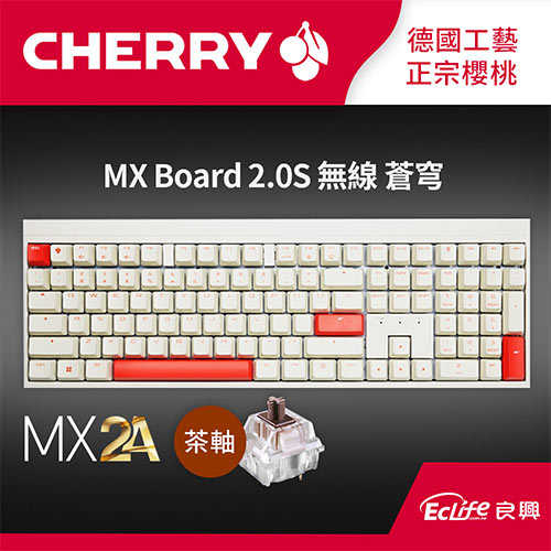 CHERRY 德國櫻桃 MX2.0S 蒼穹 MX2A 無線電競鍵盤 白 茶軸送711禮券2百元