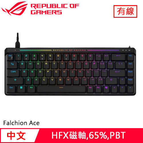 ASUS 華碩 ROG Falchion Ace RGB 電競鍵盤 HFX 磁軸 黑送滑鼠墊