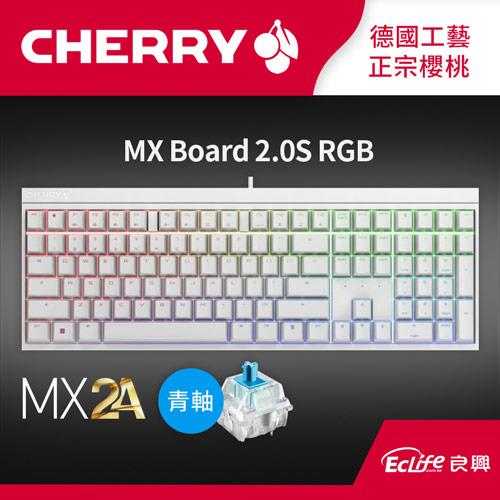 CHERRY 德國櫻桃 MX BOARD 2.0S RGB MX2A 電競鍵盤 白 青軸