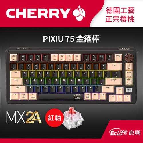 CHERRY 德國櫻桃 PIXIU75 金箍棒 RGB MX2A 無線三模電競鍵盤 紅軸原價 4590 (省 1400)
