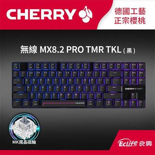 CHERRY 德國櫻桃 MX8.2 PRO TMR TKL 魔晶磁軸 無線三模電競鍵盤 黑