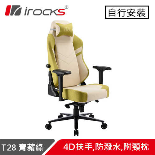 i-Rocks 艾芮克 T28 青蘋綠 抗磨布面電腦椅原價8990(省1000)