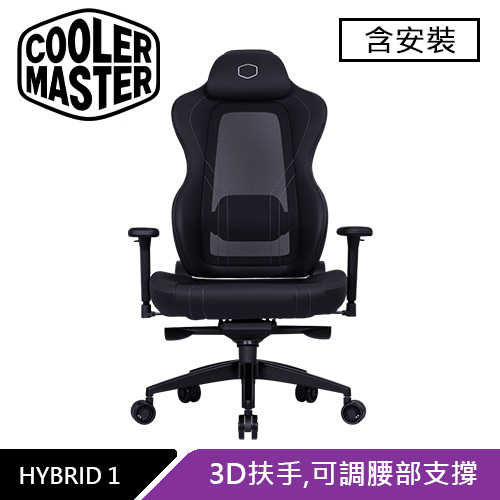 Cooler Master 酷碼 HYBRID 1 電競混血椅原價16790 (現省2800)