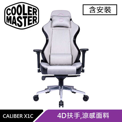 Cooler Master 酷碼 CALIBER X1C 酷冷電競椅 白 含安裝原價12090(省1500)