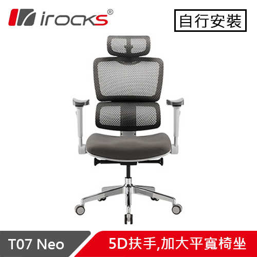 i-Rocks 艾芮克 T07 Neo 人體工學電腦椅 銀灰原價12500(省1000)