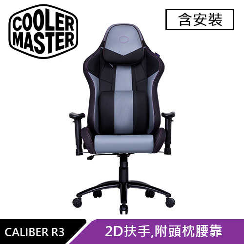 Cooler Master 酷碼 CALIBER R3 電競椅 黑原價9090(省800)