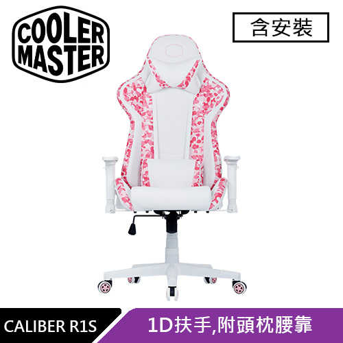 Cooler Master 酷碼 CALIBER R1S CAMO 電競椅 迷彩粉原價7890(省1100)