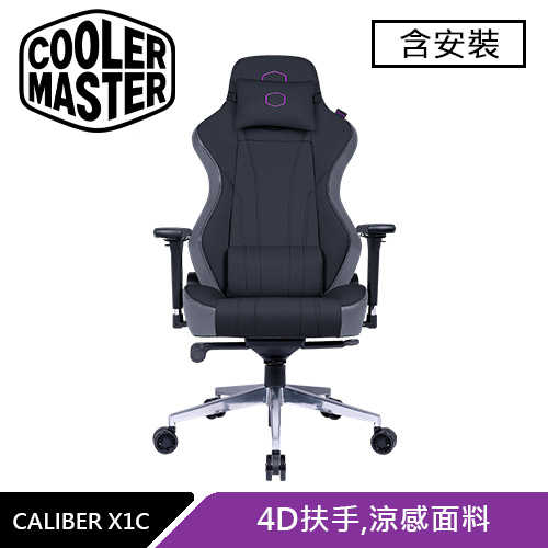 Cooler Master 酷碼 CALIBER X1C 酷冷電競椅 黑 含安裝原價12090(省1500)