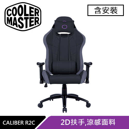Cooler Master 酷碼 CALIBER R2C 涼感設計電競椅 黑原價10500(省2510)