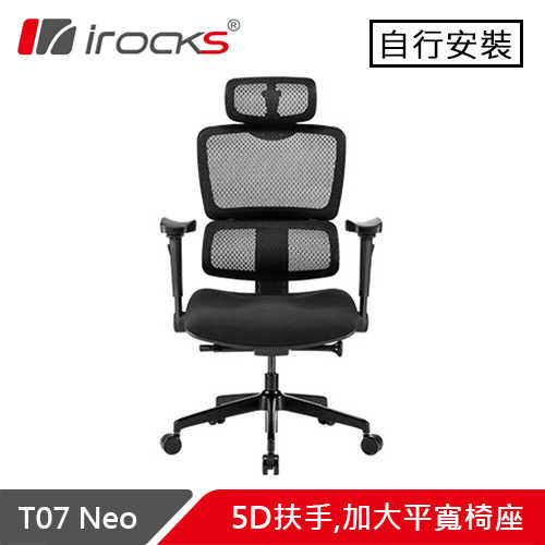 i-Rocks 艾芮克 T07 Neo 人體工學電腦椅 黑原價13200(省1700)